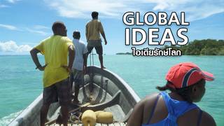 GLOBAL IDEAS [10]