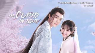 Ms. Cupid in Love