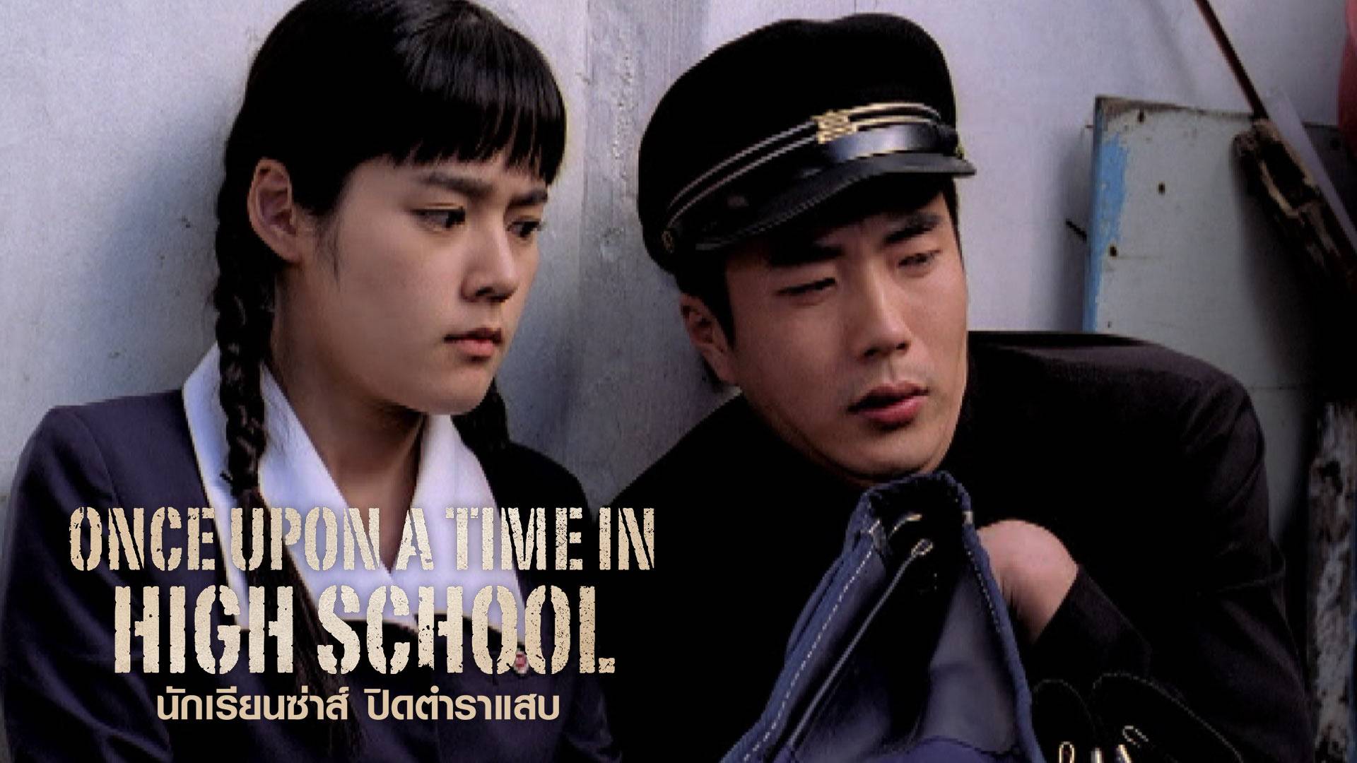 Once upon a time in high school full movie eng sub new arrivals