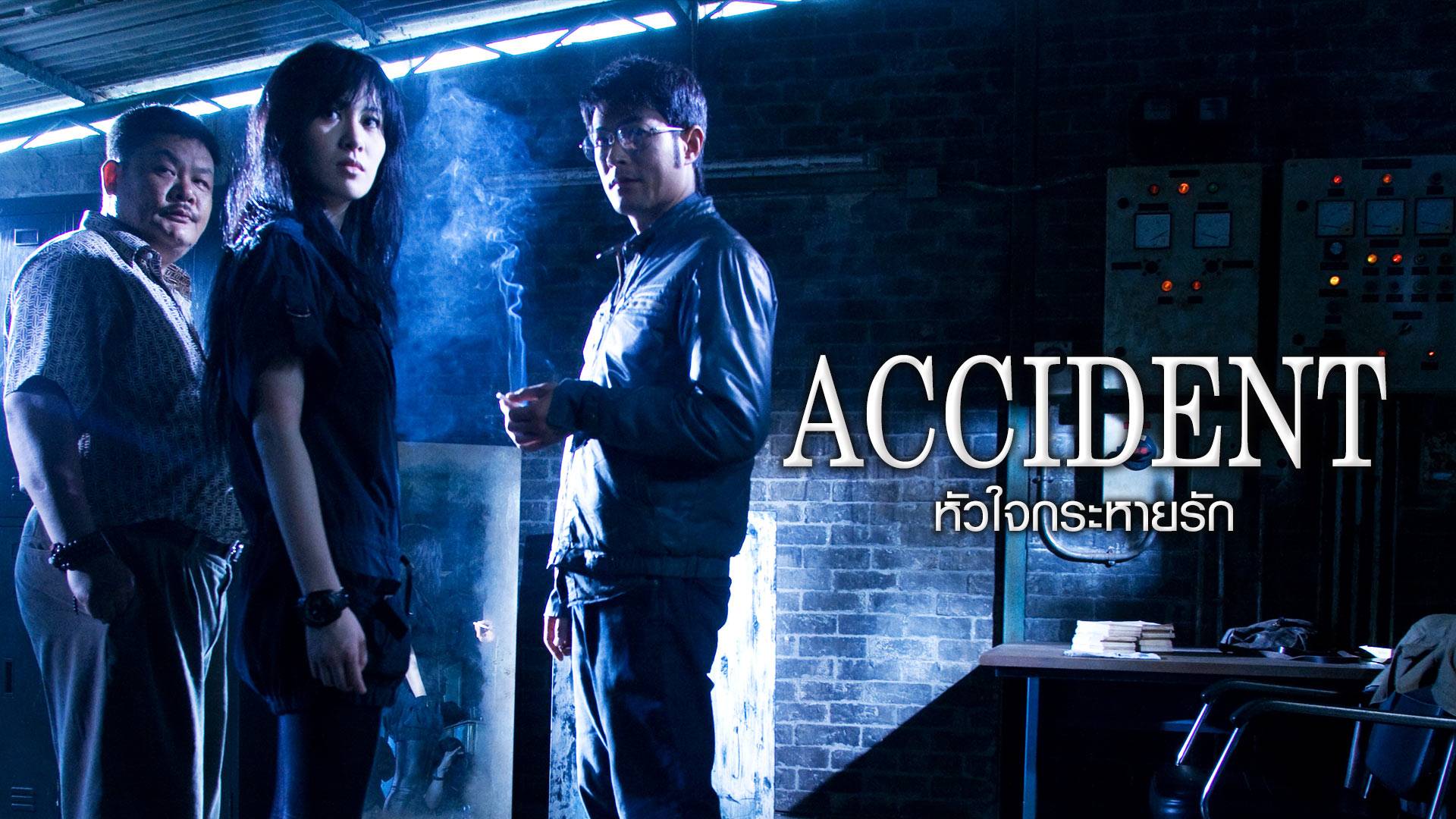 Accident Watch Movies Online