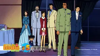 EP.194 | Detective Conan the Series Season 5