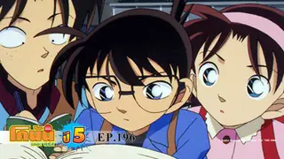 EP.196 | Detective Conan the Series Season 5