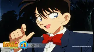 EP.001 | Detective Conan the Series Season 1