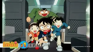 EP.005 | Detective Conan the Series Season 1