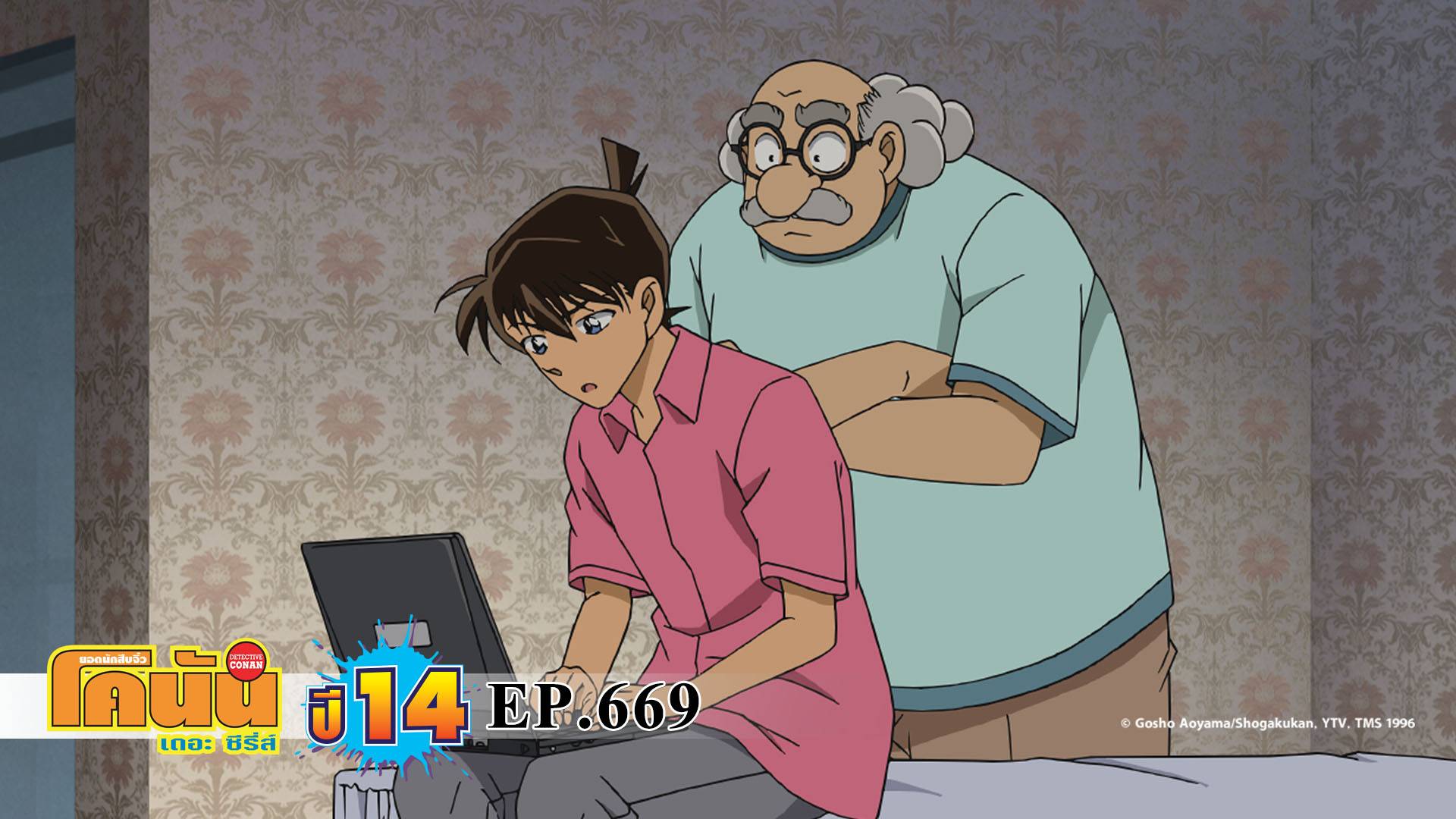 EP.669 | Detective Conan the Series Season 14 - Watch Series Online