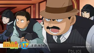 EP.828 | Detective Conan the Series Season 17