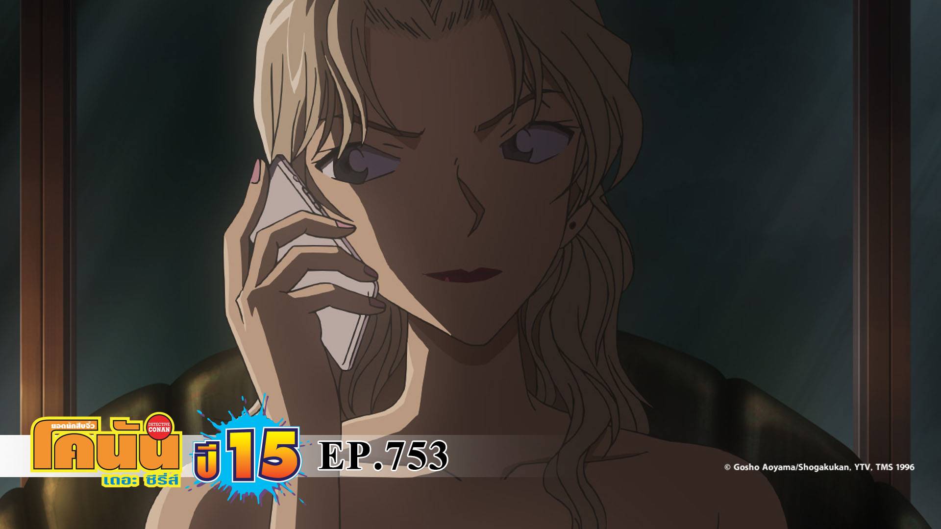 ep-753-1-15