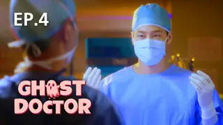 EP.04 | Ghost Doctor