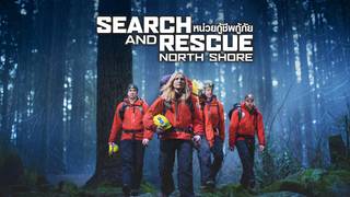 SEARCH AND RESCUE: NORTH SHORE
