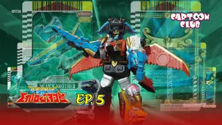 EP.05 | ขบวนการเทพสวรรค์ โกเซย์เจอร์