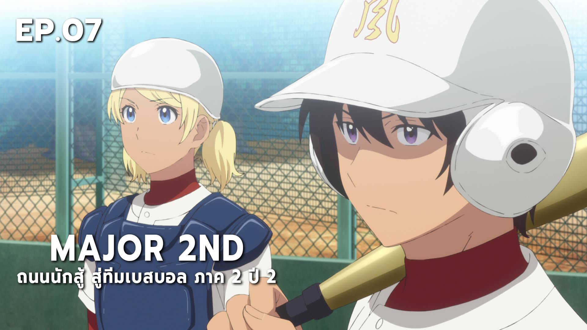 Aggregate 79 major 2nd anime season 2 latest  incdgdbentre