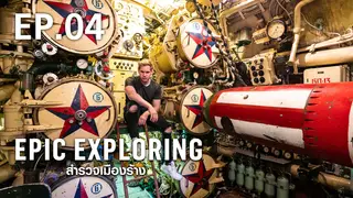 EP.04 | EPIC EXPLORING