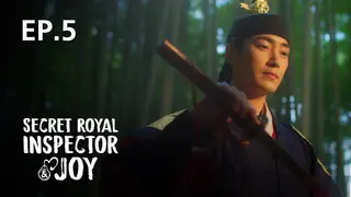 EP.05 | Secret Royal Inspector & Joy