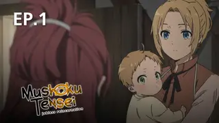 EP.01 | Mushoku Tensei: Jobless Reincarnation