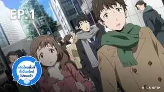 EP.01 | เกิดใหม่ทั้งทีก็เป็นสไลม์ไปซะแล้ว