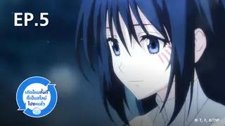 EP.05 | เกิดใหม่ทั้งทีก็เป็นสไลม์ไปซะแล้ว