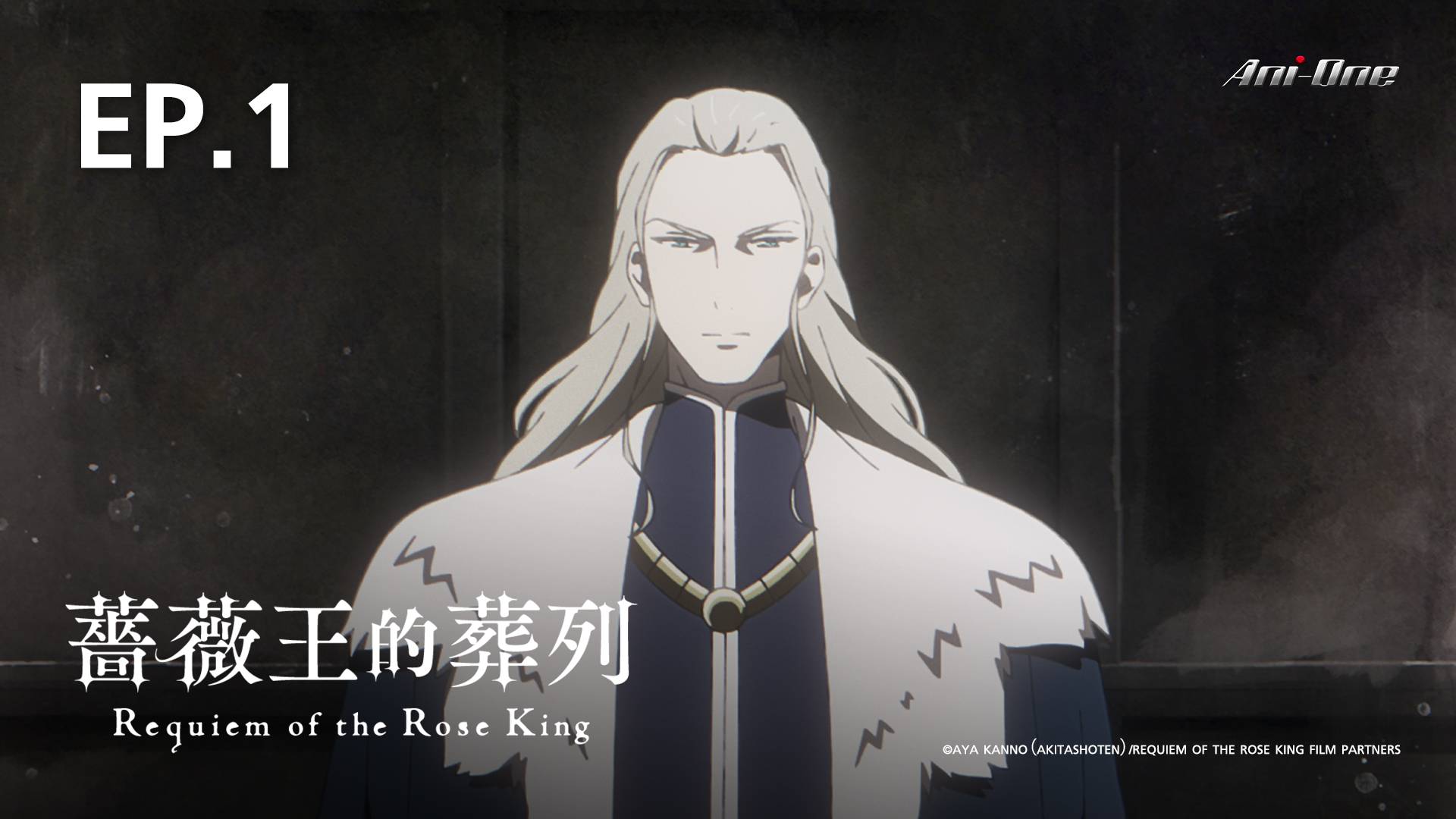 English Dub Season Review: Requiem of the Rose King Season One