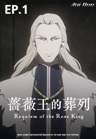 Requiem of the Rose King Anime Series Episodes 1-24