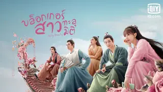 Sassy Beauty | Watch More Episodes on iQIYI