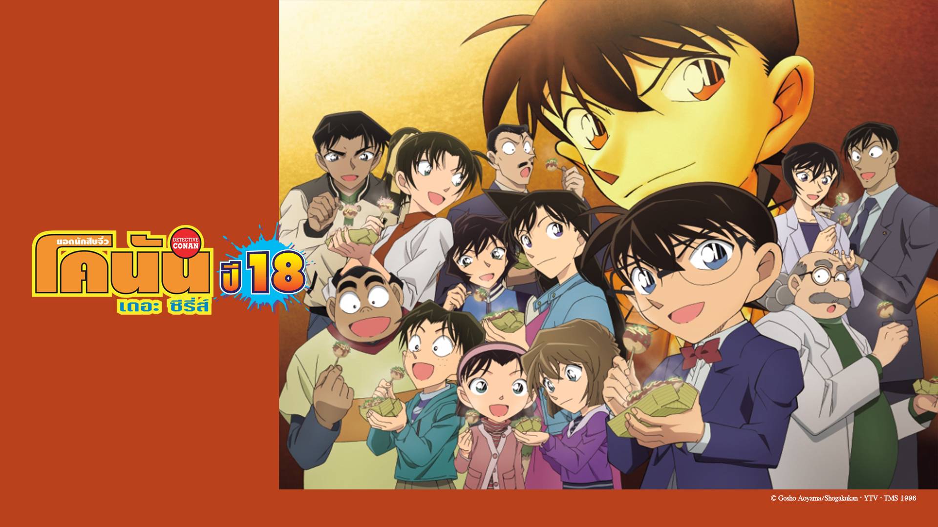 Detective Conan the Series season 18 - Watch Series Online