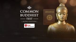 Common Buddhist Text