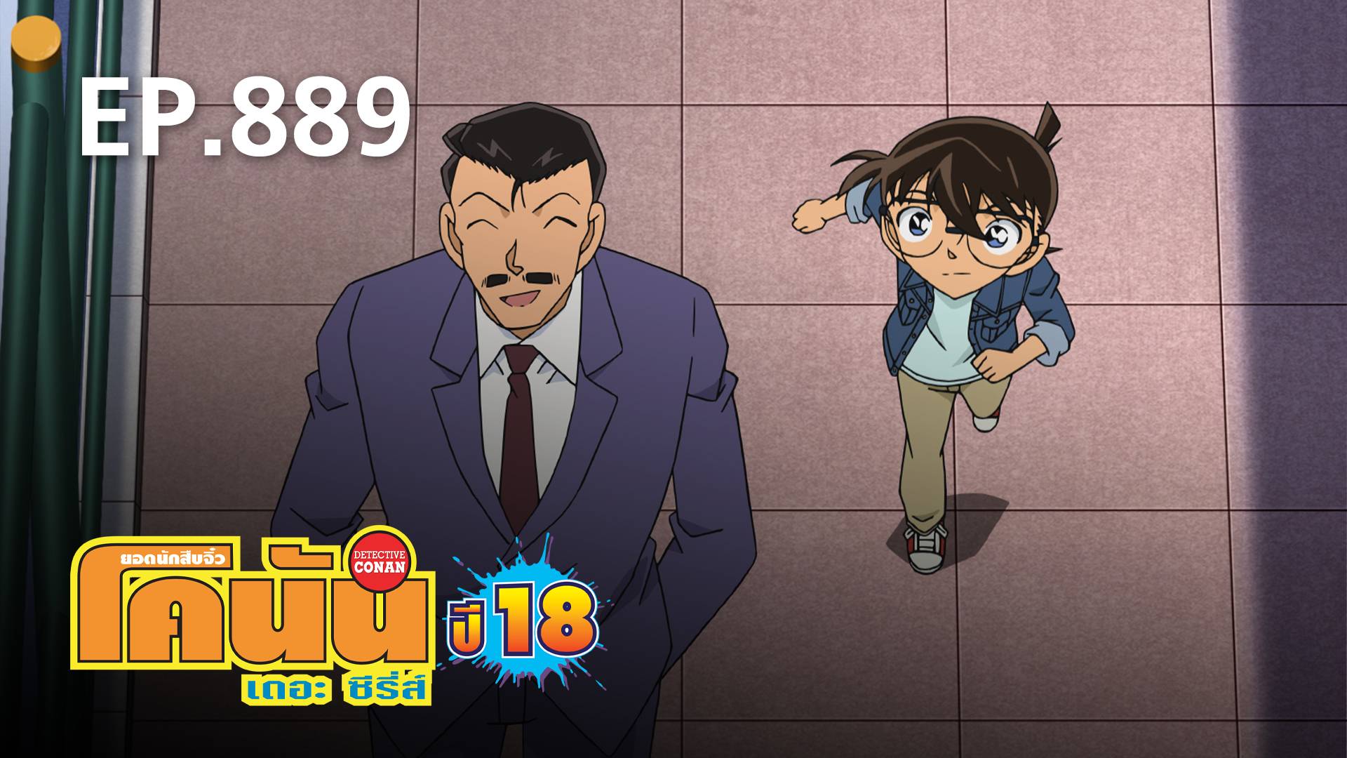 ep-889-18