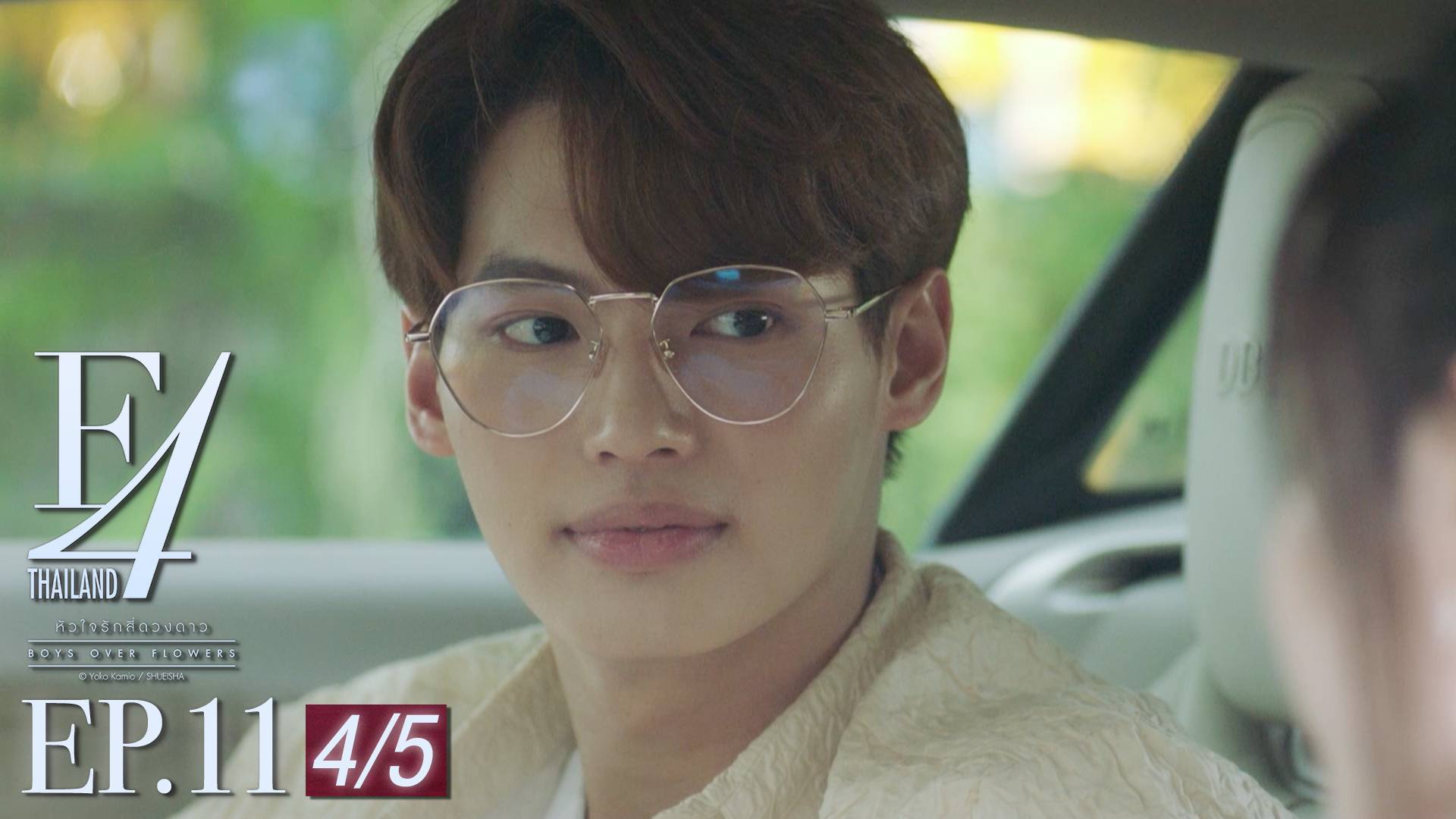 ep-11-4-5-f4-thailand