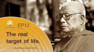 Ep.12 Dhamma Talks | Buddhadasa Bhikkhu - The real target of life.