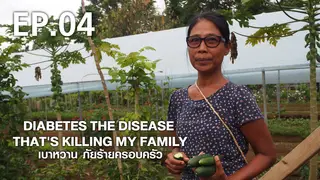 EP.04 | DIABETES: THE DISEASE THAT'S KILLING MY FAMILY