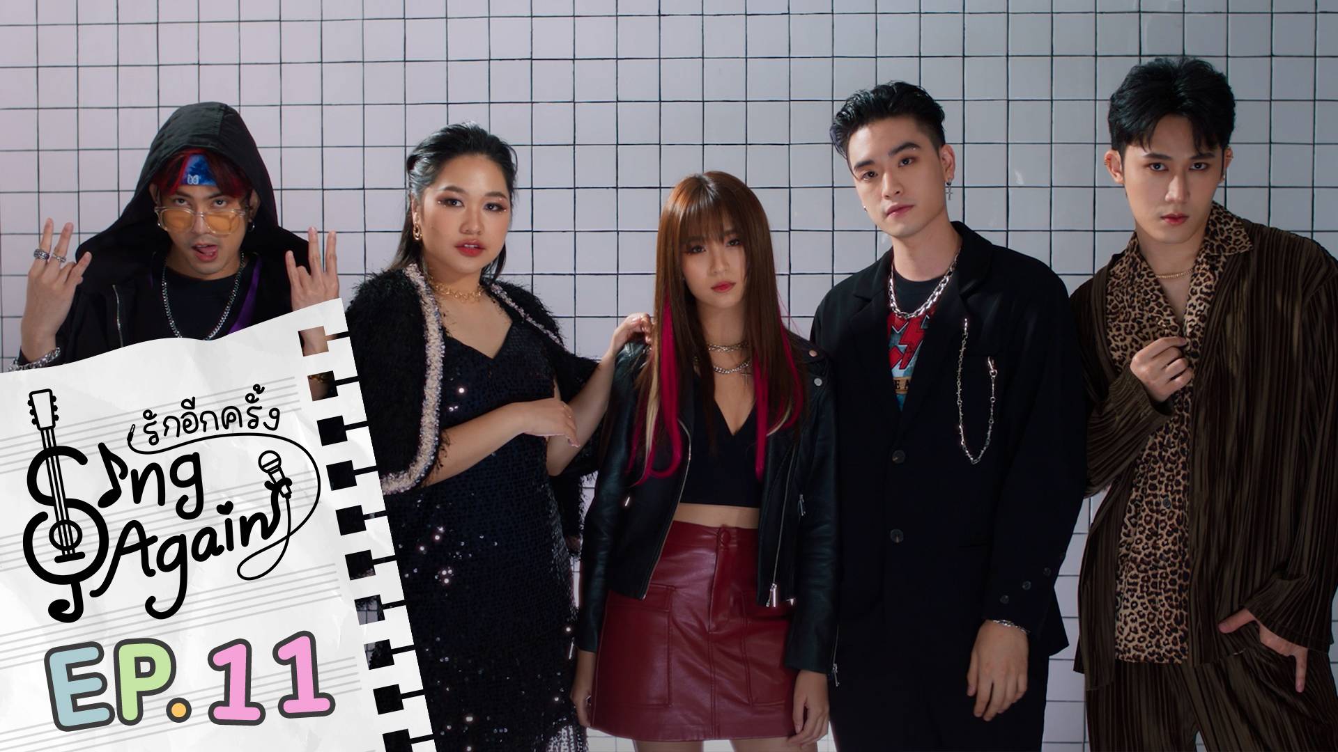 EP.11 | รักอีกครั้ง - ดูซีรี่ส์ออนไลน์