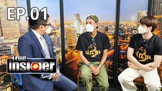 EP.01 พี่นาค | True Insider Special Talk 2022