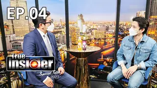 EP.04 ลี ฐานัฐพ์ โล่ห์คุณสมบัติ | True Insider Special Talk 2022