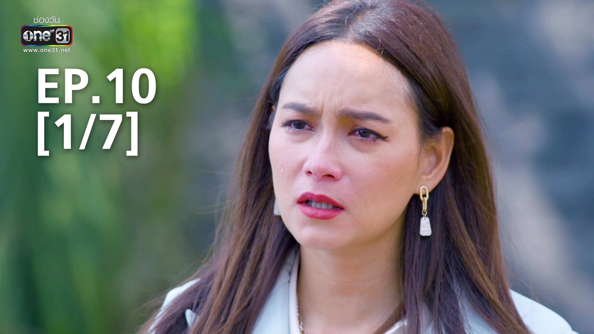 Ep.10 [1/7] | รักสุดท้ายยัยจอมเหวี่ยง - ดูซีรี่ส์ออนไลน์