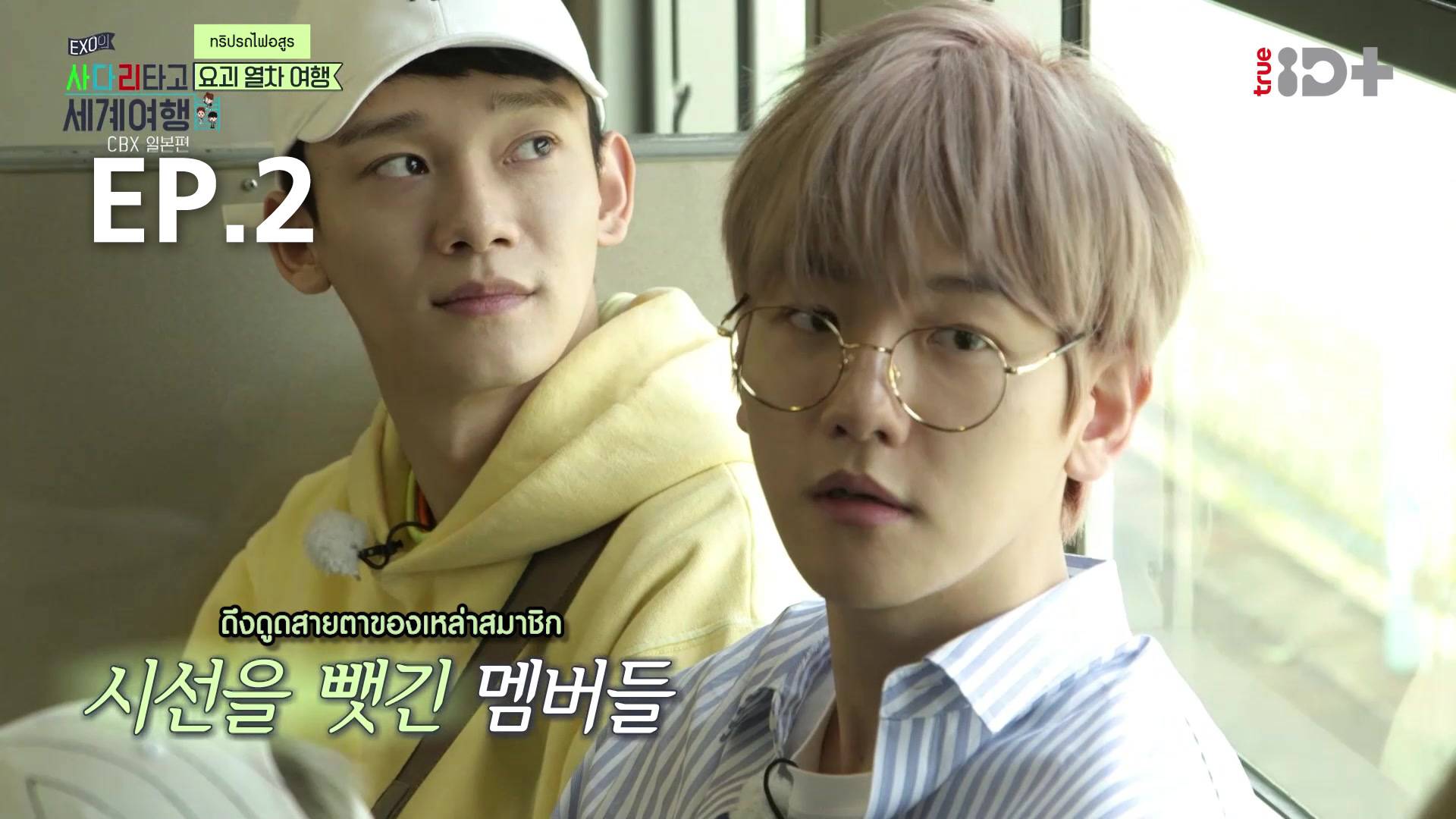 EP.02 | EXO's Travel the World on a Ladder Season 1 - Watch Series Online