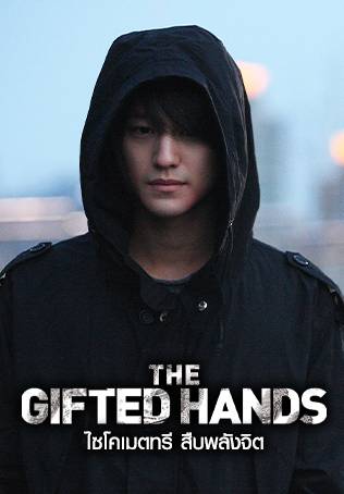 Movie Name Gifted Hands #movie #gifted #hands #2009 #true #storytime |  TikTok