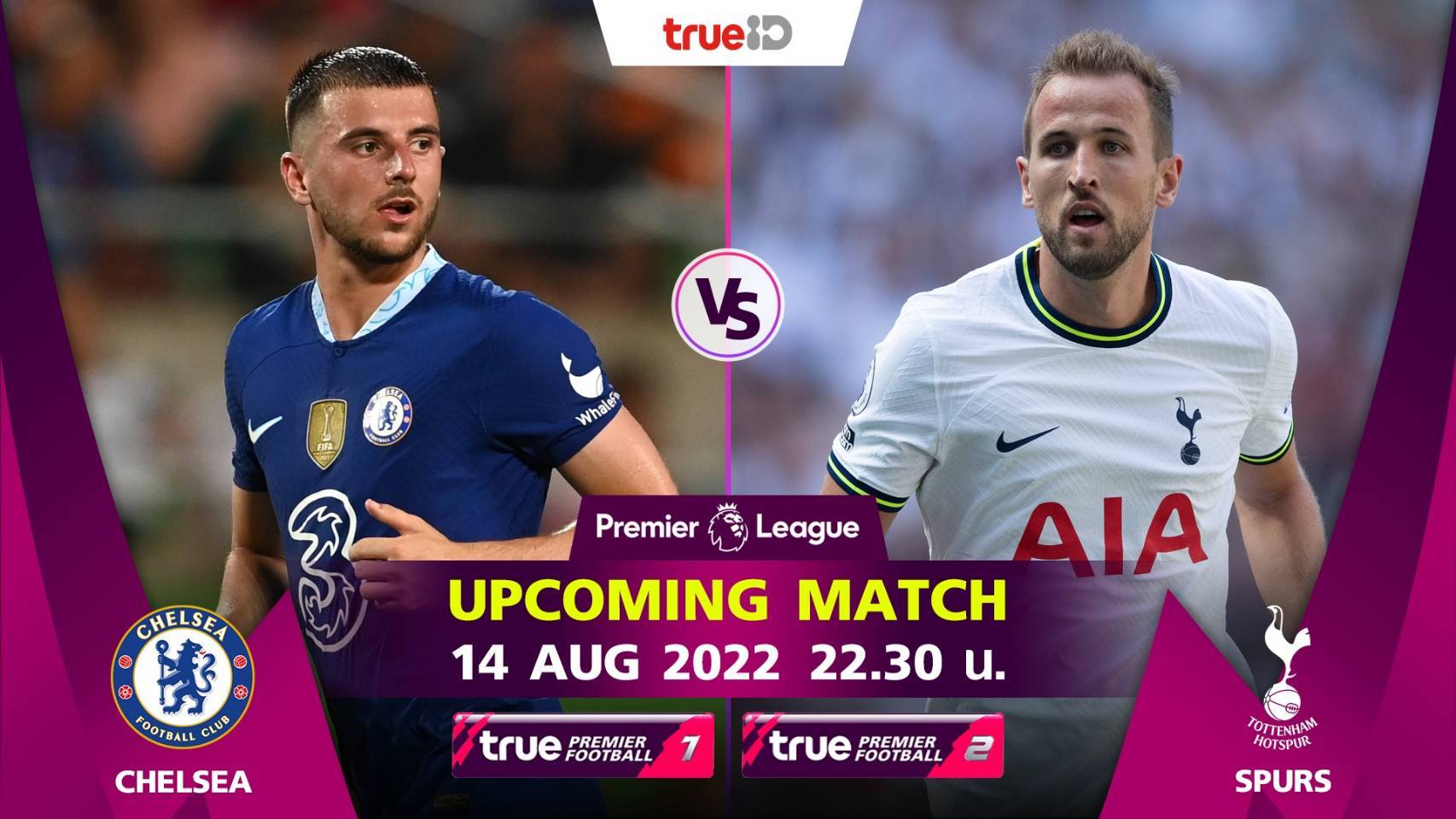 Upcoming Match Chelsea Vs Tottenham Hotspur [14 Aug 22 22 30] Watch