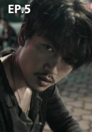 EP.05 | ฮีโร่ ล่าทรชน