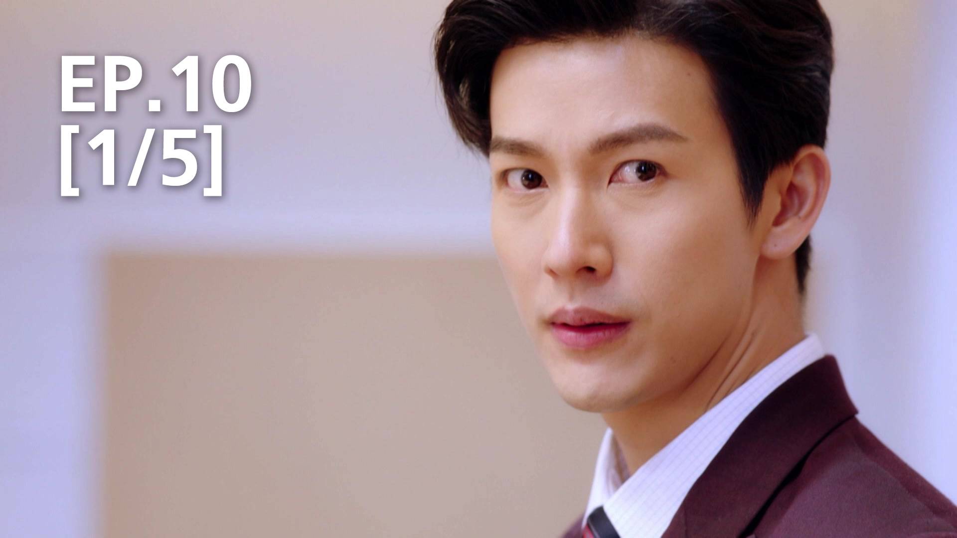Ep.10 [1/5] | จังหวะหัวใจนายสะอาด - ดูซีรี่ส์ออนไลน์