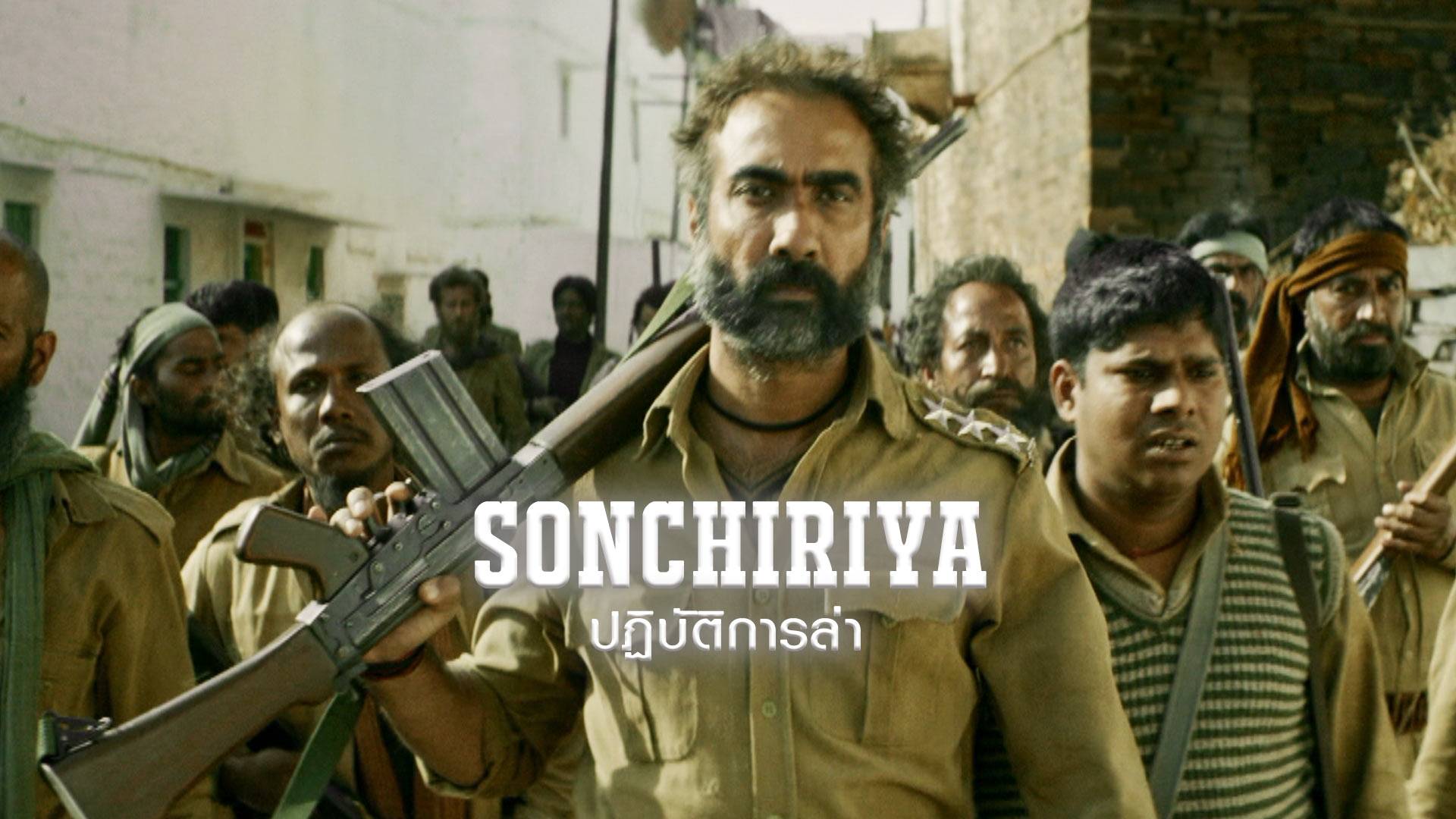 Sonchiriya' Review: A tale of dacoits set on the elusive path of redemption  for their soul - Entertainment