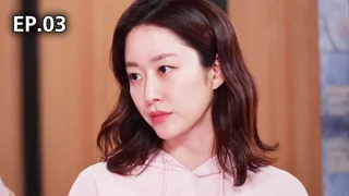 EP.03 | สามสาวพี่น้อง กับ ครอบครัวอลเวง