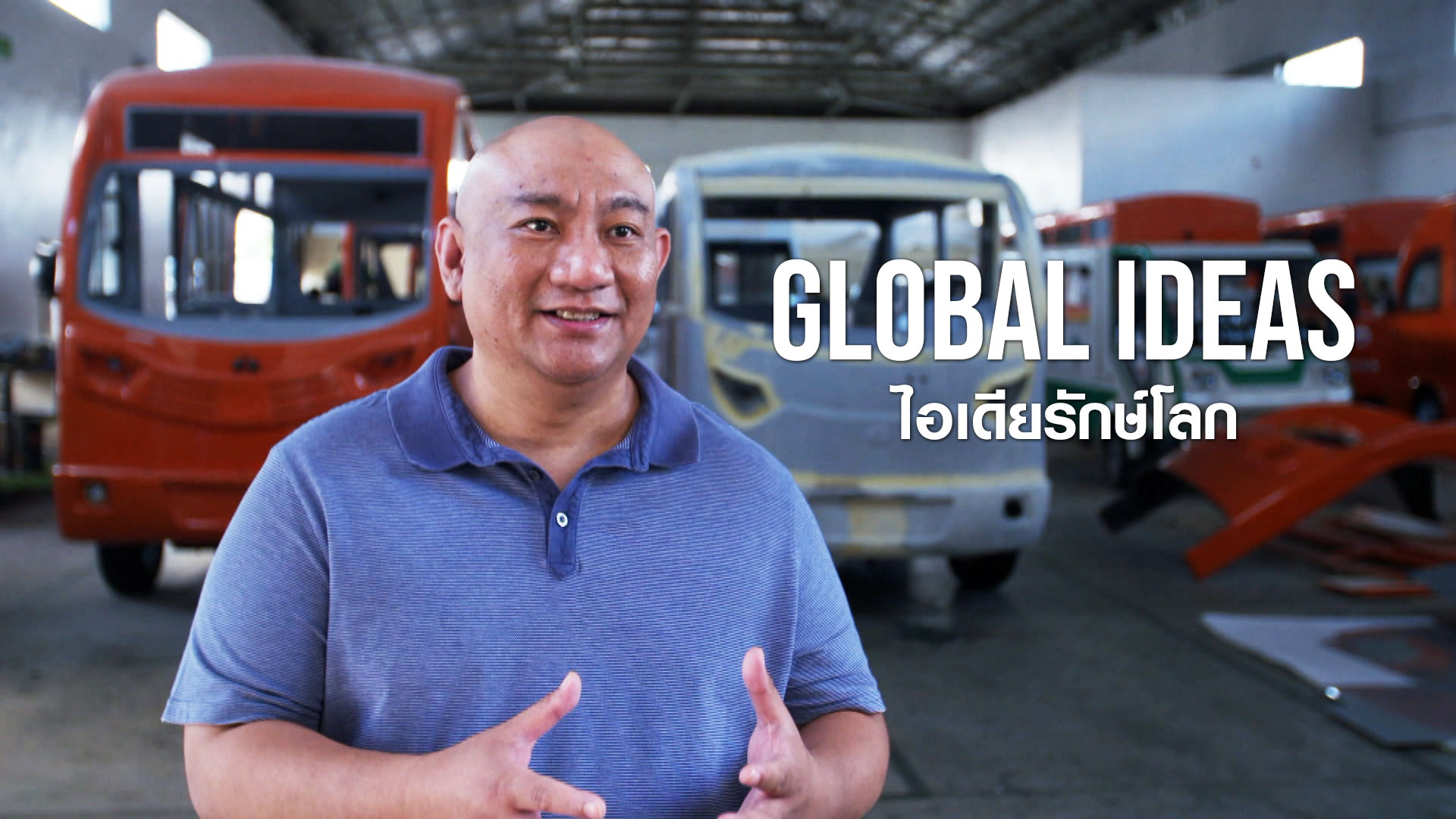 global-ideas-s11-watch-series-online