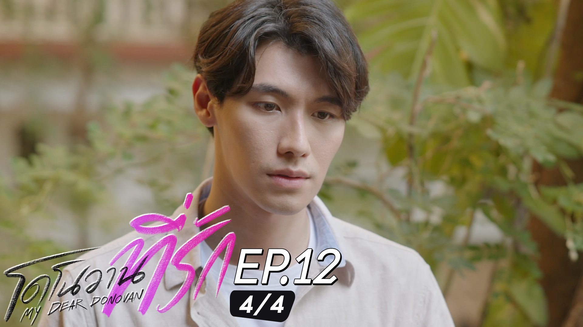 ep-12-4-4