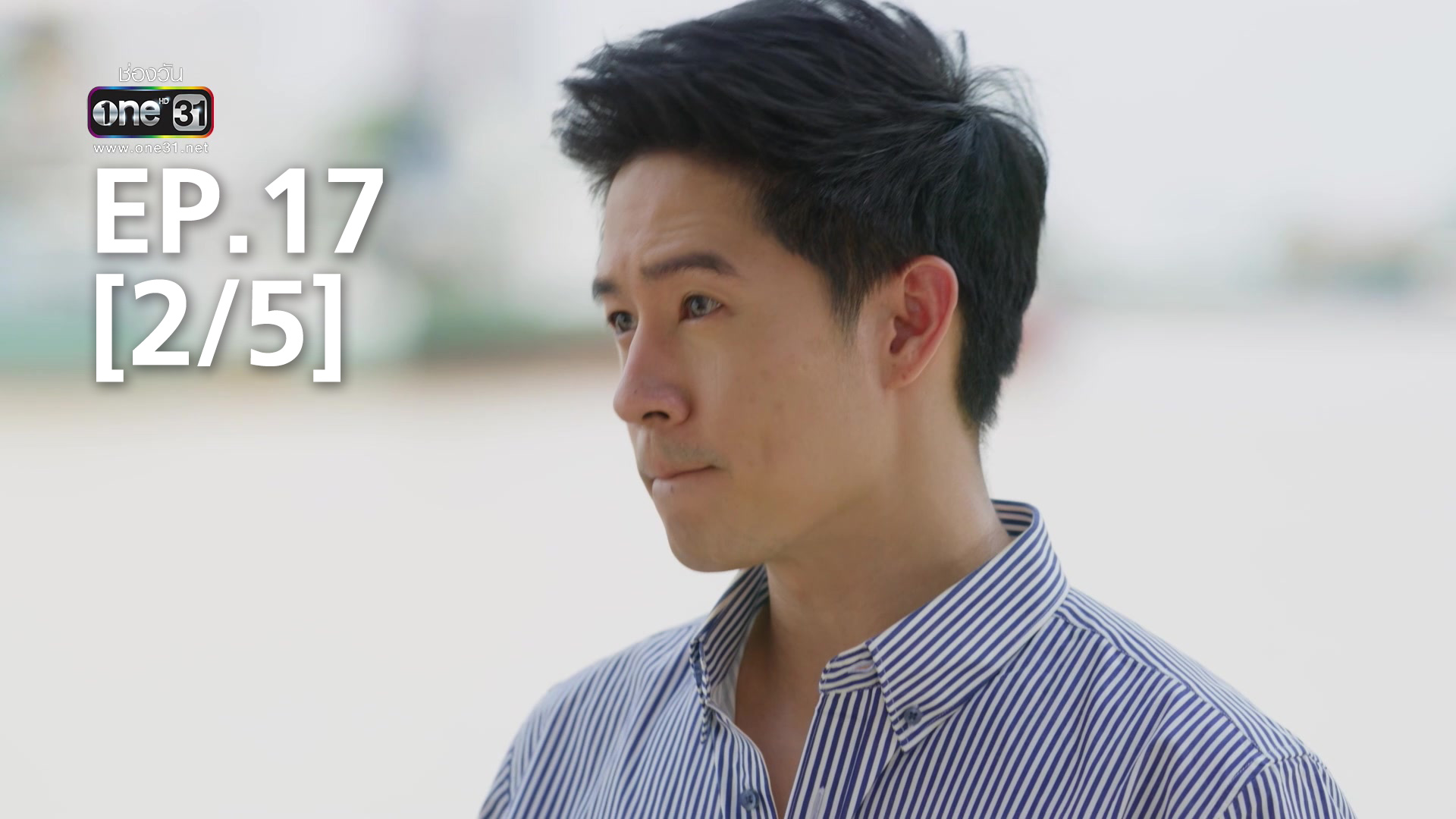 EP.17 [2/5] | วิวาห์ฟ้าแลบ - ดูซีรี่ส์ออนไลน์
