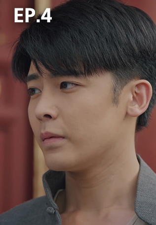 EP.04 | จรดฝันข้ามกาล
