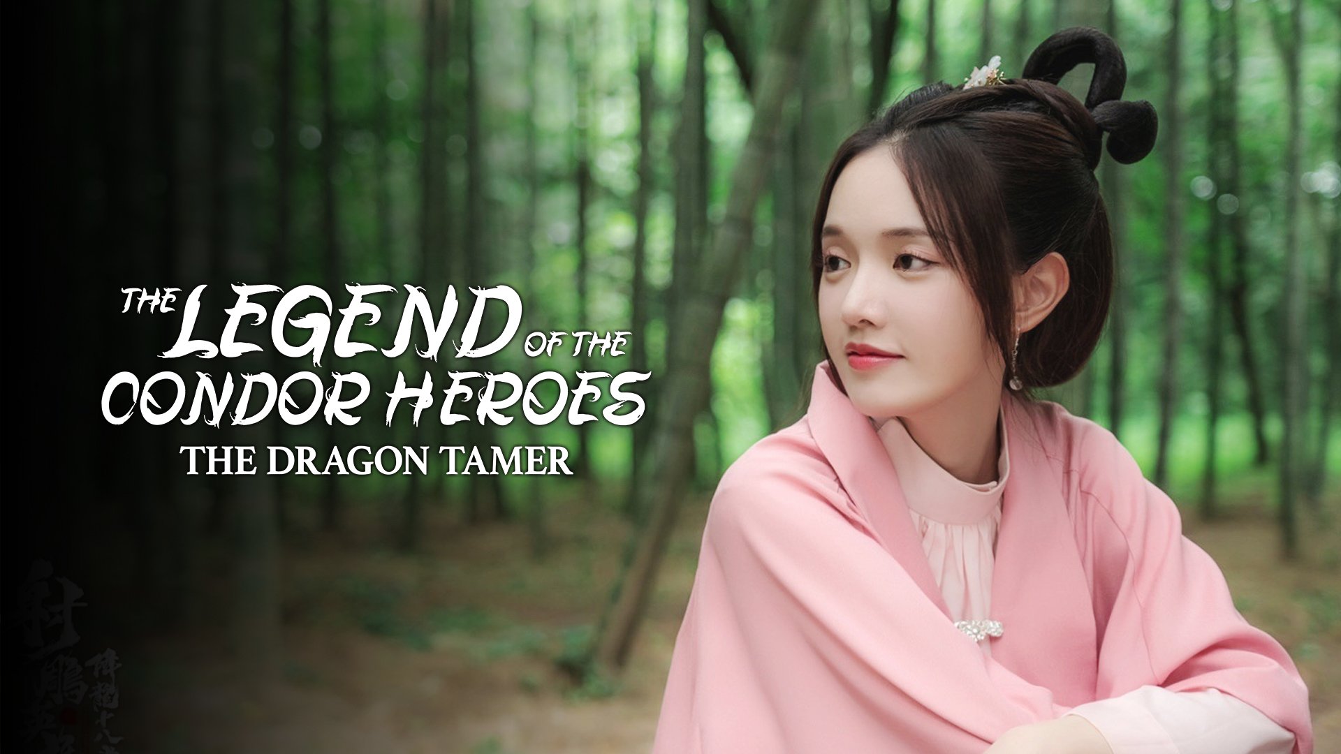 The Legend Of The Condor Heroes The Dragon Tamer Watch Movies Online Ed6d66d0 4098 11ed B79b A9de26d771bc Webp Original