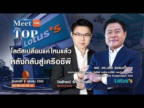 โปรโมทรายการ MEET THE TOP วันเสาร์ที่ 8 ตุลาคม 2565