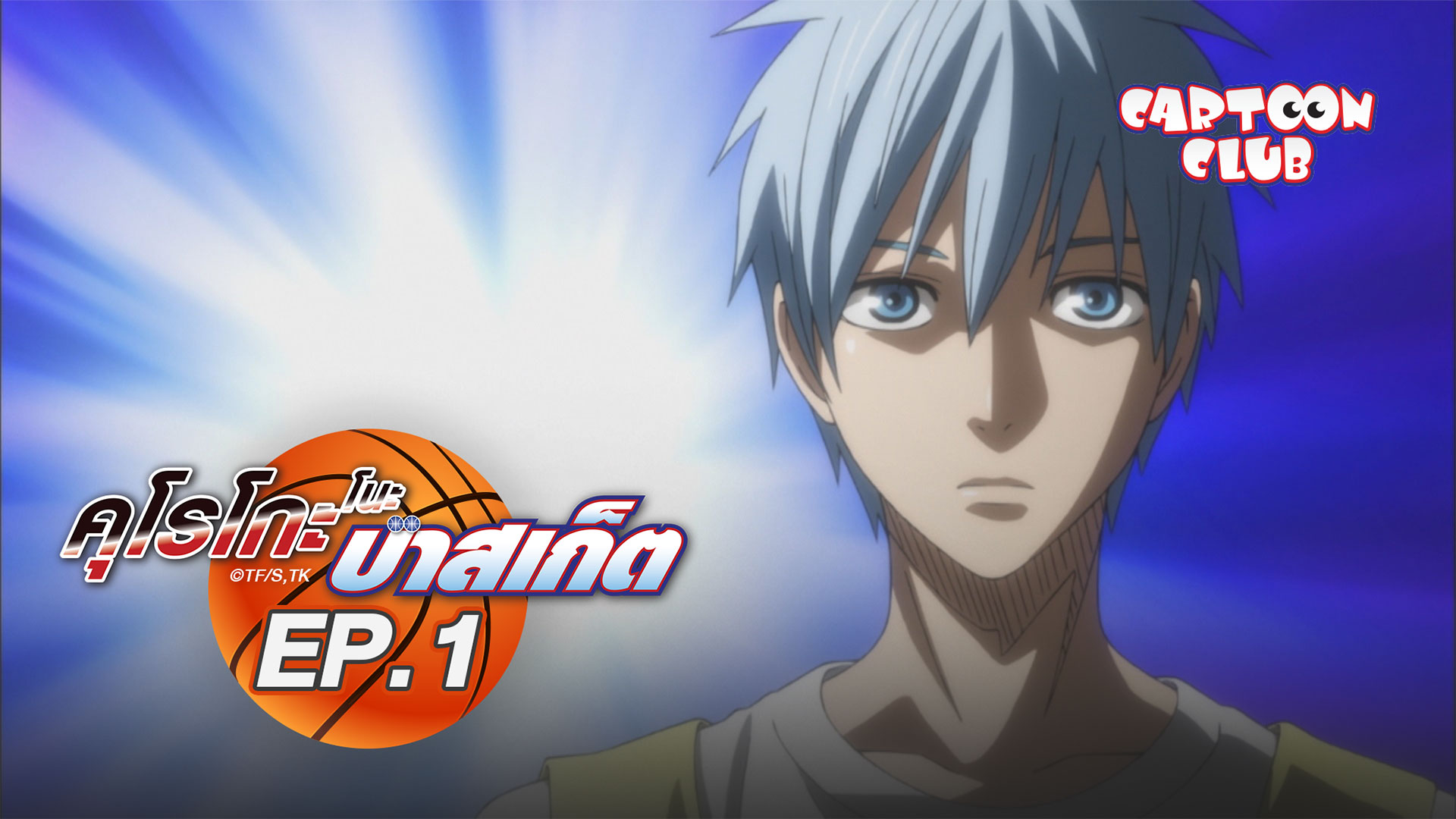 Ep.01 | Kuroko No Basket Season 1 - Watch Series Online