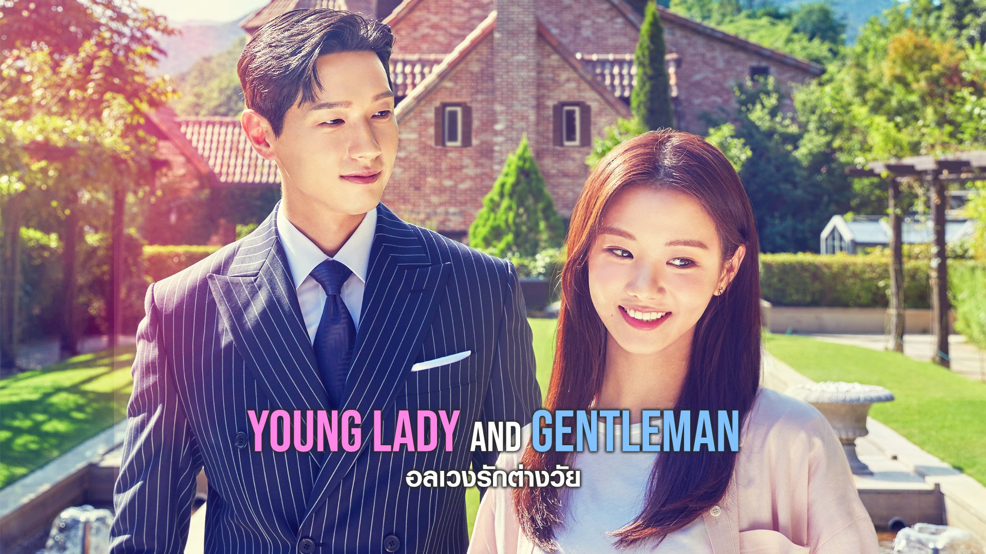 Young Lady And Gentleman - Watch Series Online