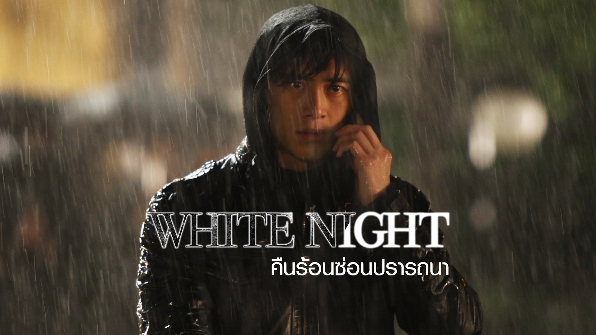 White night korean discount movie eng sub