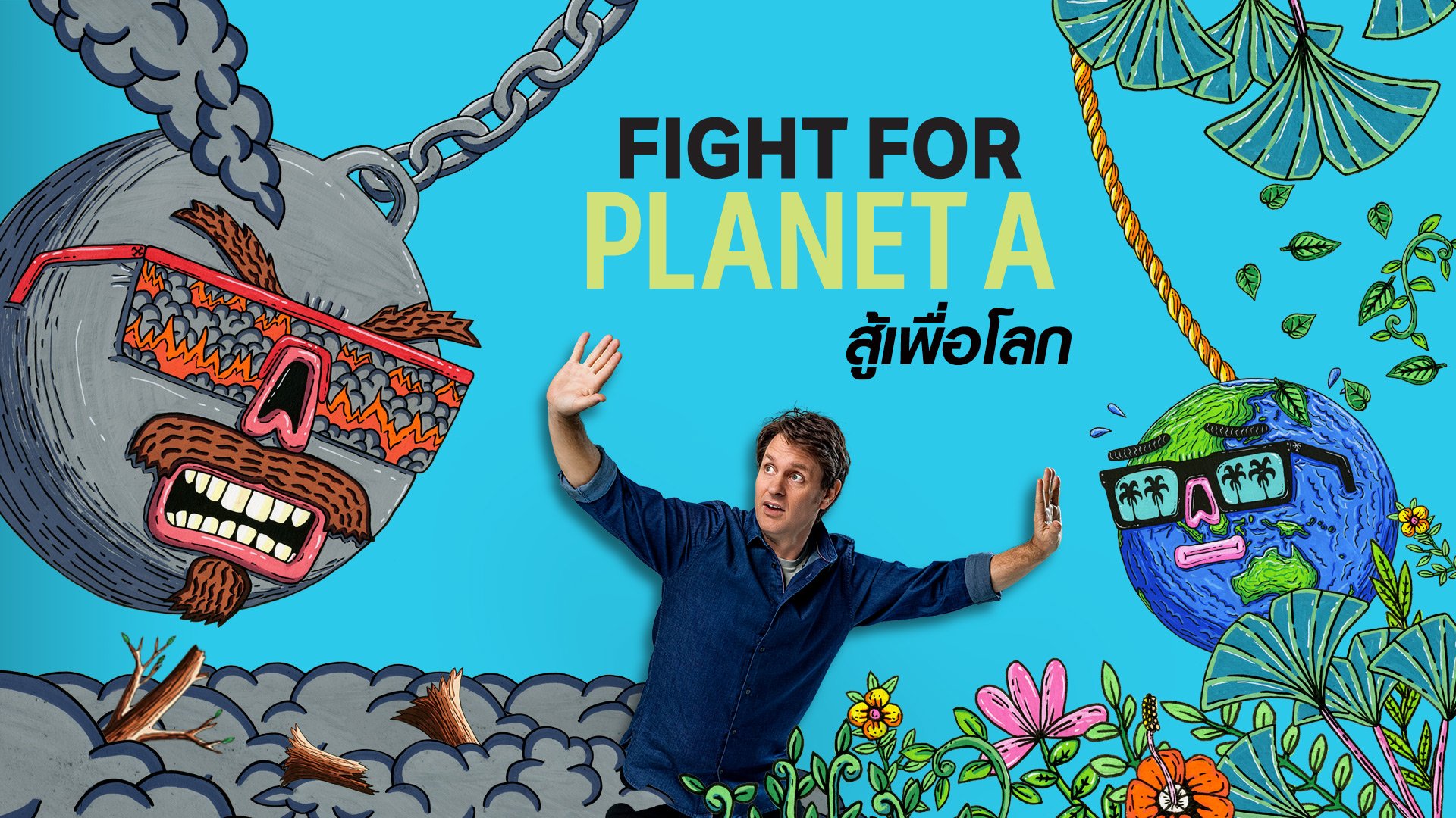 fight-for-planet-a-watch-series-online